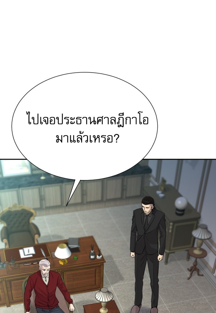 หลานอัจฉริยะของราชาเงินกู้ - หน้า 70