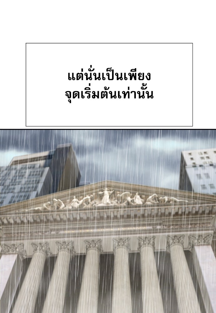 หลานอัจฉริยะของราชาเงินกู้ - หน้า 104