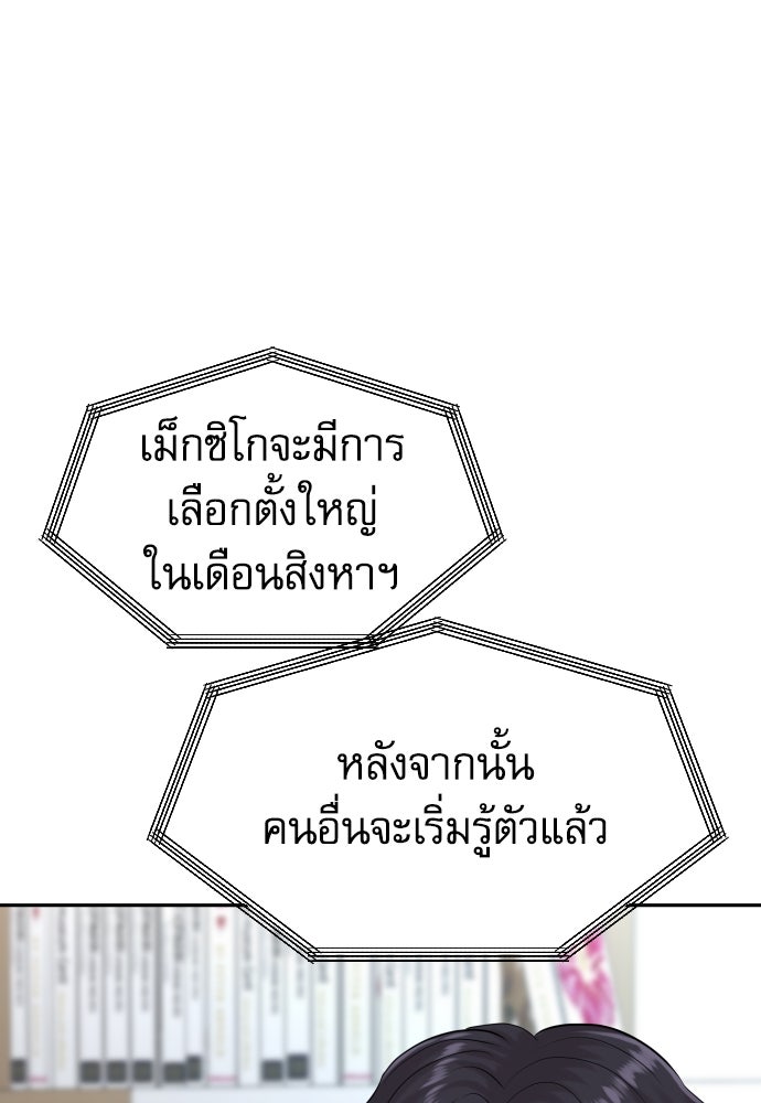 หลานอัจฉริยะของราชาเงินกู้ - หน้า 11