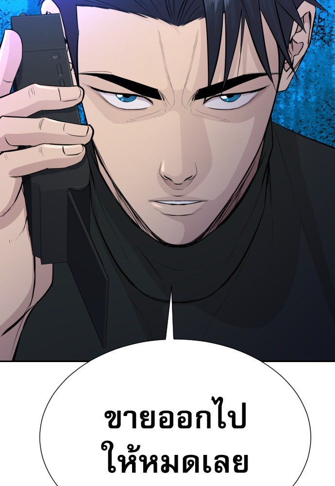 หลานอัจฉริยะของราชาเงินกู้ - หน้า 115
