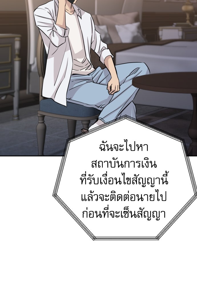 หลานอัจฉริยะของราชาเงินกู้ - หน้า 14