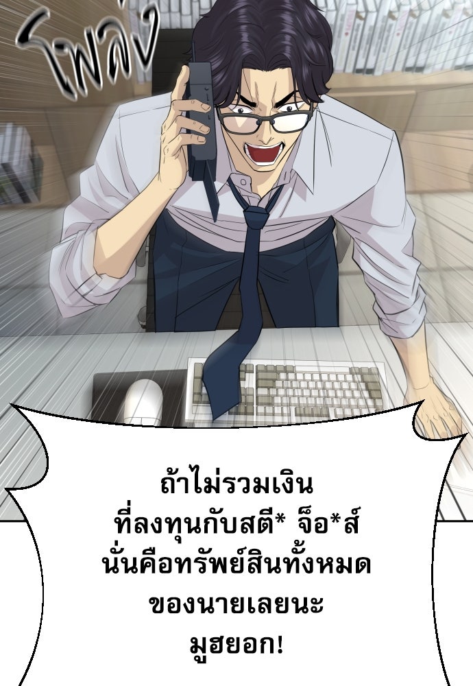 หลานอัจฉริยะของราชาเงินกู้ - หน้า 2