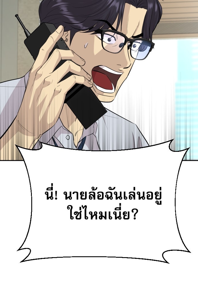 หลานอัจฉริยะของราชาเงินกู้ - หน้า 4
