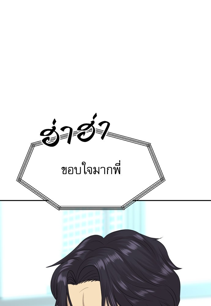 หลานอัจฉริยะของราชาเงินกู้ - หน้า 58