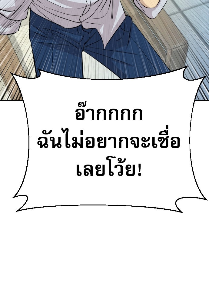 หลานอัจฉริยะของราชาเงินกู้ - หน้า 69