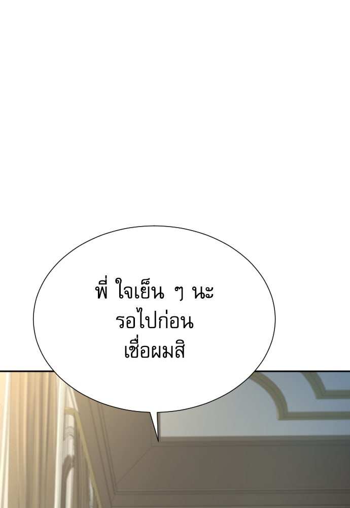 หลานอัจฉริยะของราชาเงินกู้ - หน้า 85
