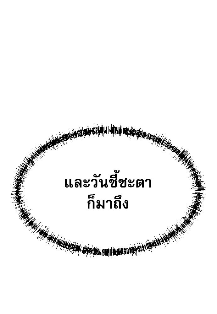 หลานอัจฉริยะของราชาเงินกู้ - หน้า 91