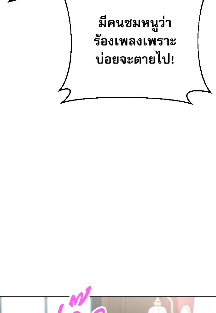 หลานอัจฉริยะของราชาเงินกู้ - หน้า 103