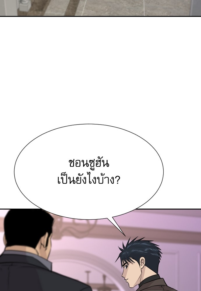 หลานอัจฉริยะของราชาเงินกู้ - หน้า 129
