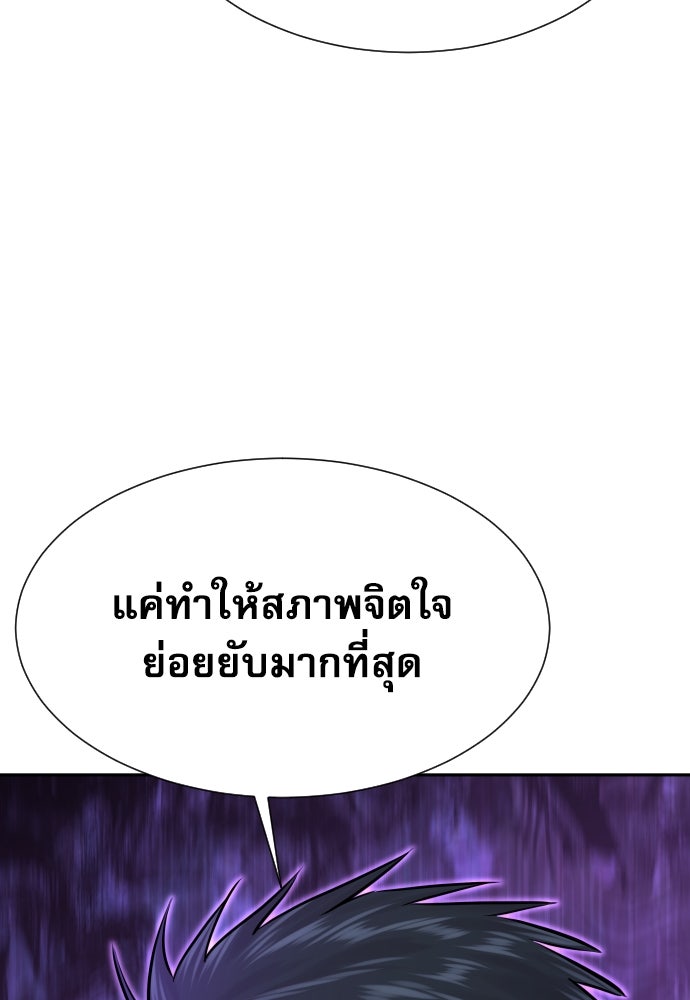 หลานอัจฉริยะของราชาเงินกู้ - หน้า 137