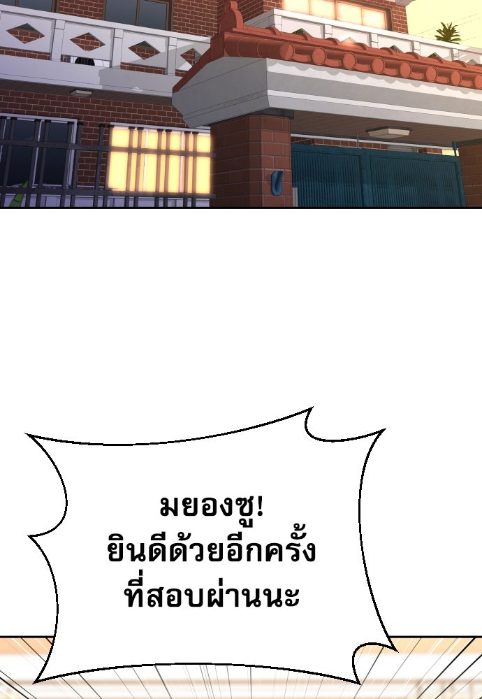 หลานอัจฉริยะของราชาเงินกู้ - หน้า 2