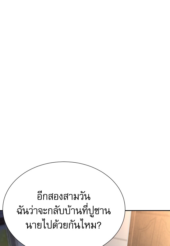 หลานอัจฉริยะของราชาเงินกู้ - หน้า 21