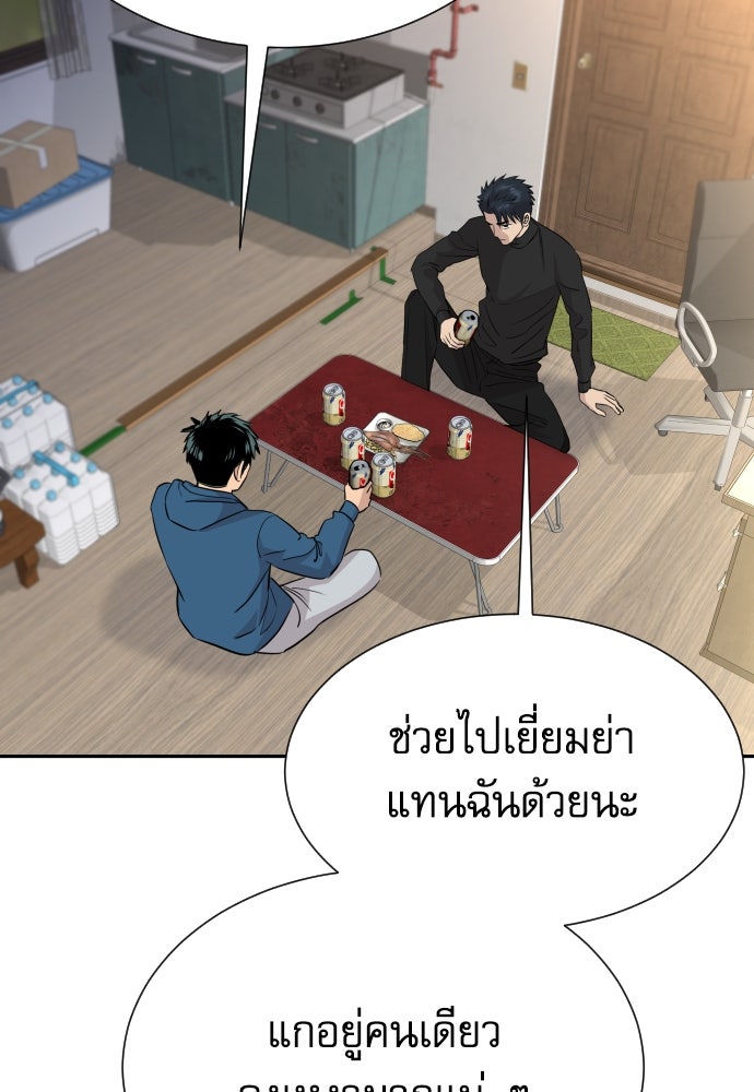หลานอัจฉริยะของราชาเงินกู้ - หน้า 22