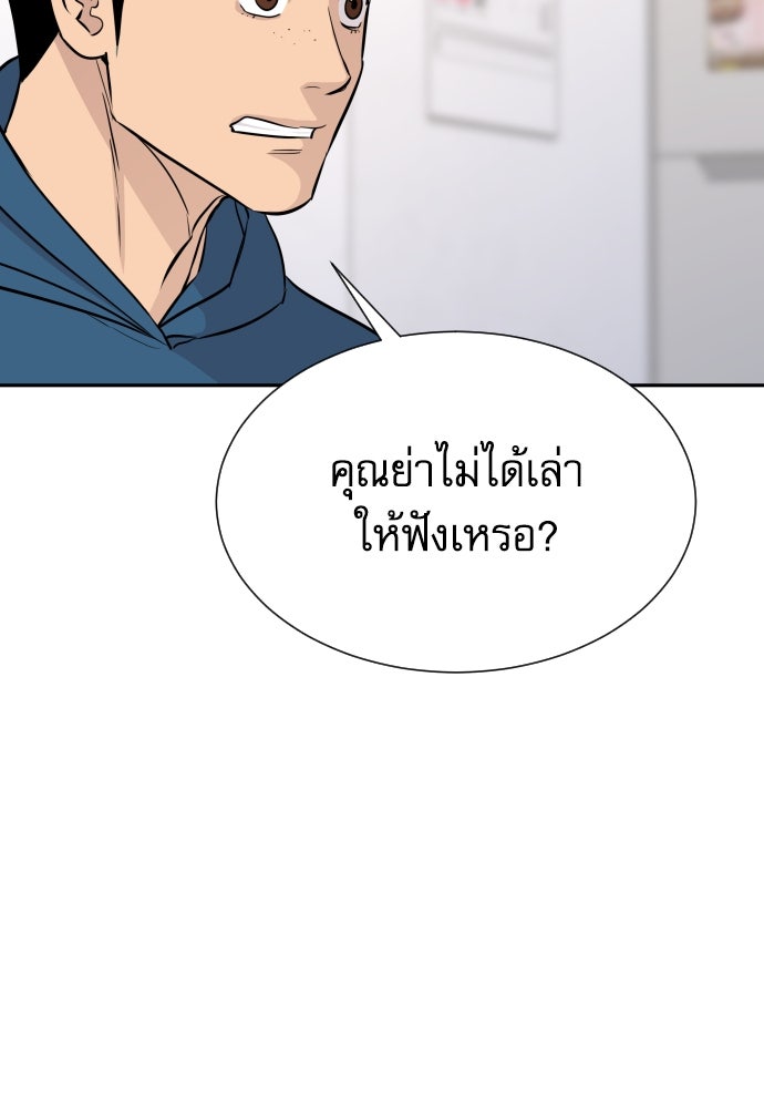 หลานอัจฉริยะของราชาเงินกู้ - หน้า 25