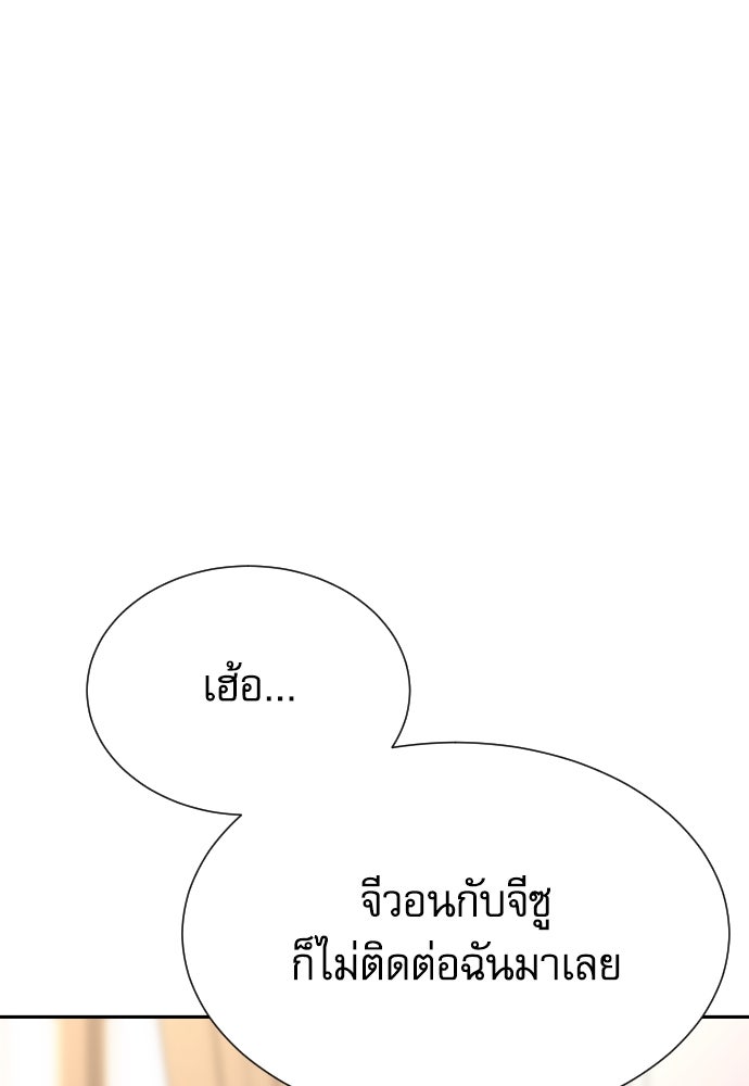 หลานอัจฉริยะของราชาเงินกู้ - หน้า 35