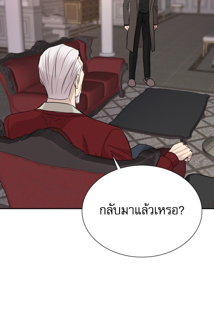 หลานอัจฉริยะของราชาเงินกู้ - หน้า 43