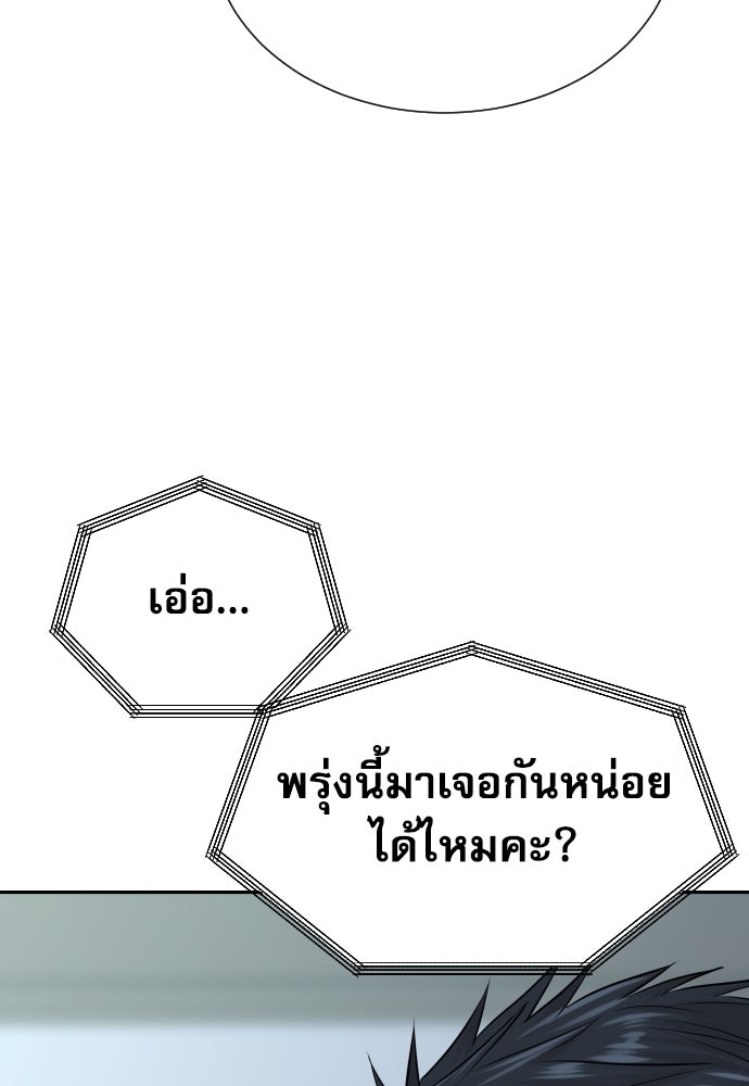 หลานอัจฉริยะของราชาเงินกู้ - หน้า 62