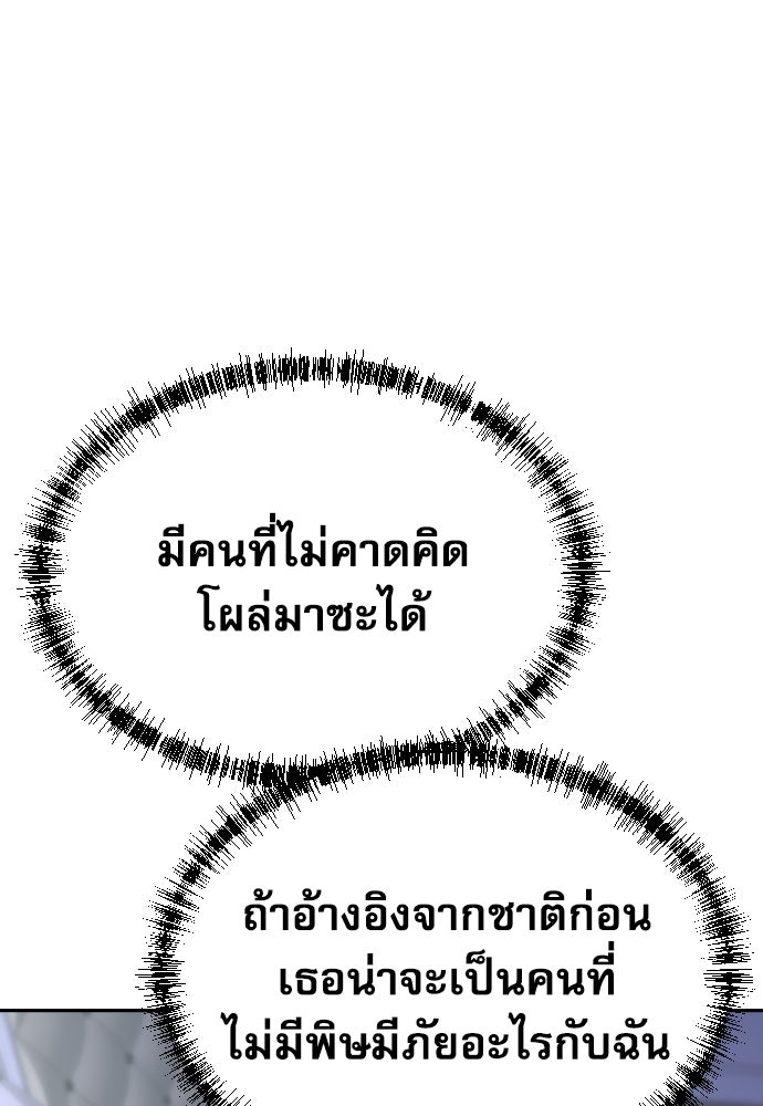 หลานอัจฉริยะของราชาเงินกู้ - หน้า 64