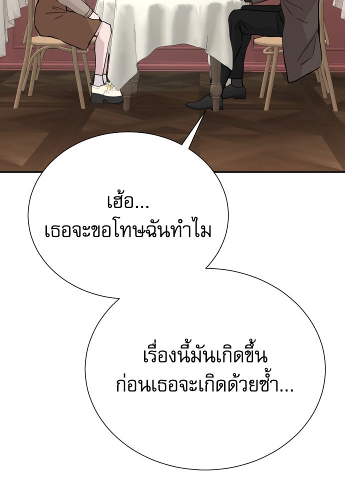 หลานอัจฉริยะของราชาเงินกู้ - หน้า 78