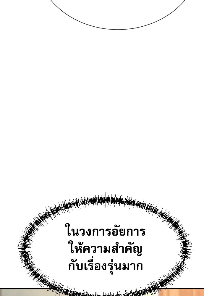 หลานอัจฉริยะของราชาเงินกู้ - หน้า 8