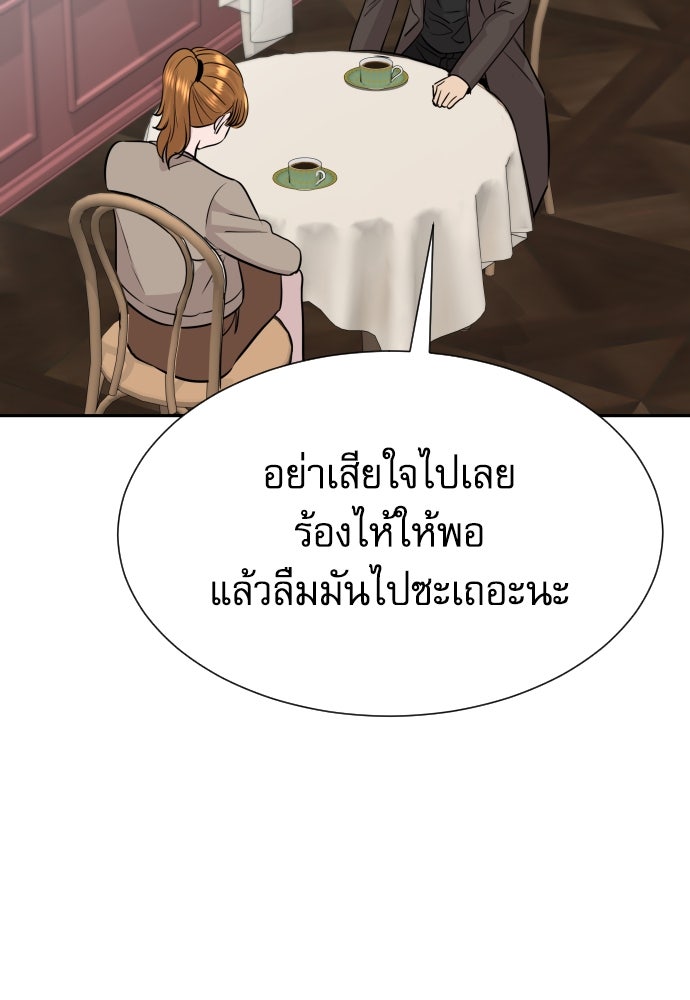 หลานอัจฉริยะของราชาเงินกู้ - หน้า 83