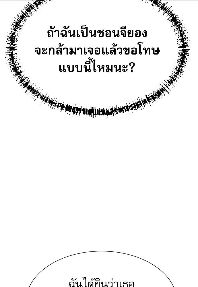 หลานอัจฉริยะของราชาเงินกู้ - หน้า 90