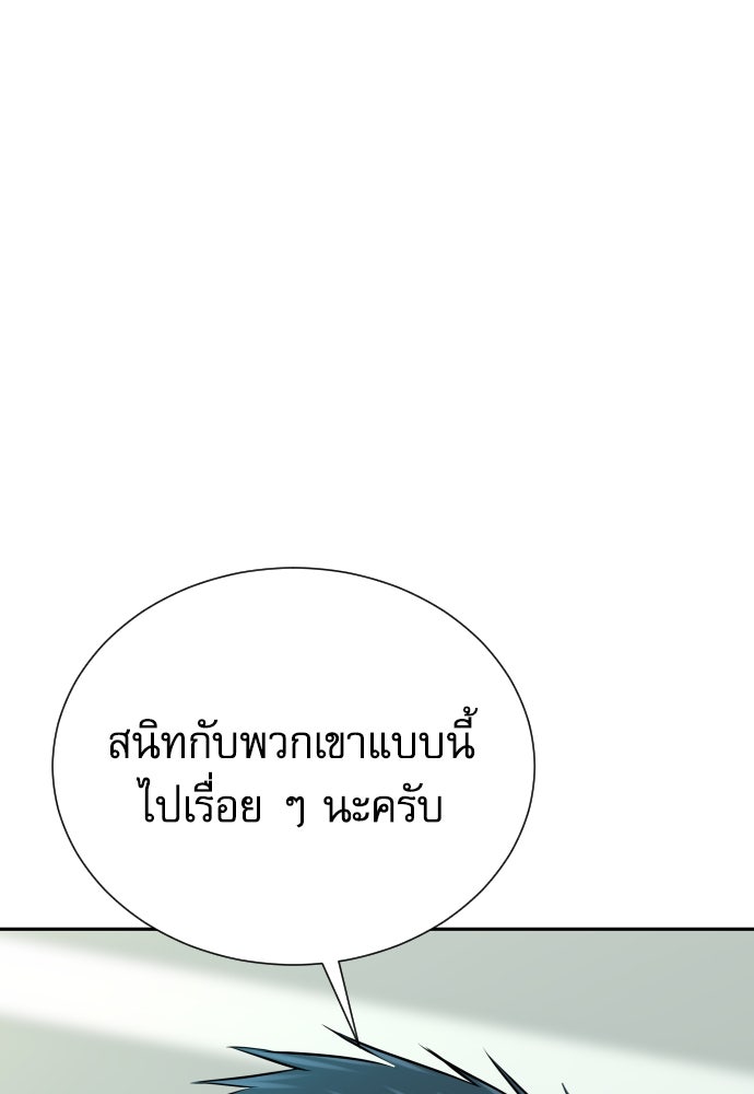 หลานอัจฉริยะของราชาเงินกู้ - หน้า 113