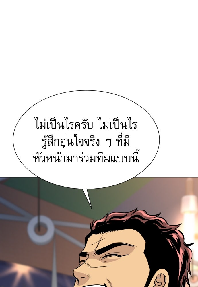 หลานอัจฉริยะของราชาเงินกู้ - หน้า 26