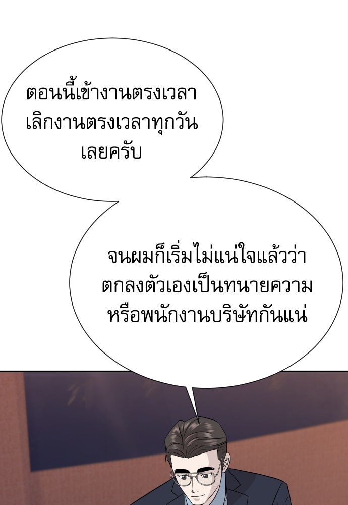 หลานอัจฉริยะของราชาเงินกู้ - หน้า 48