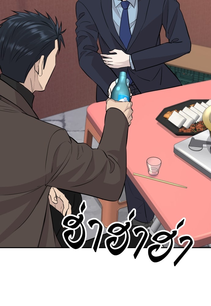 หลานอัจฉริยะของราชาเงินกู้ - หน้า 49