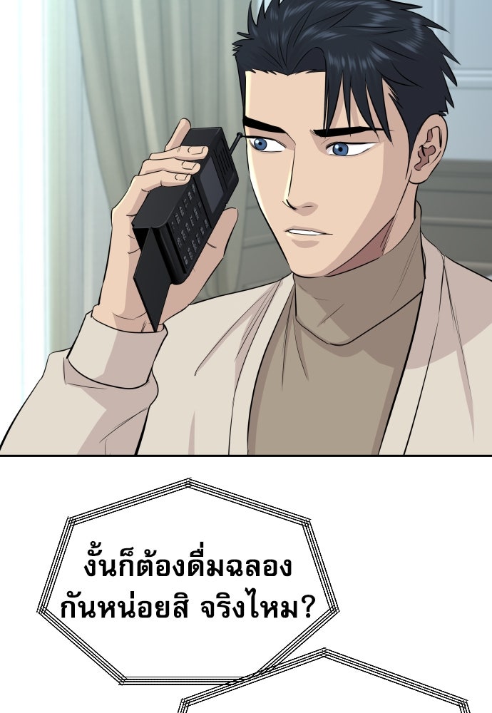 หลานอัจฉริยะของราชาเงินกู้ - หน้า 7
