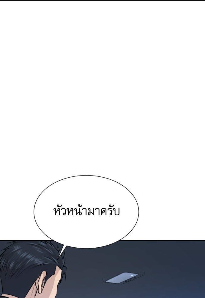 หลานอัจฉริยะของราชาเงินกู้ - หน้า 83