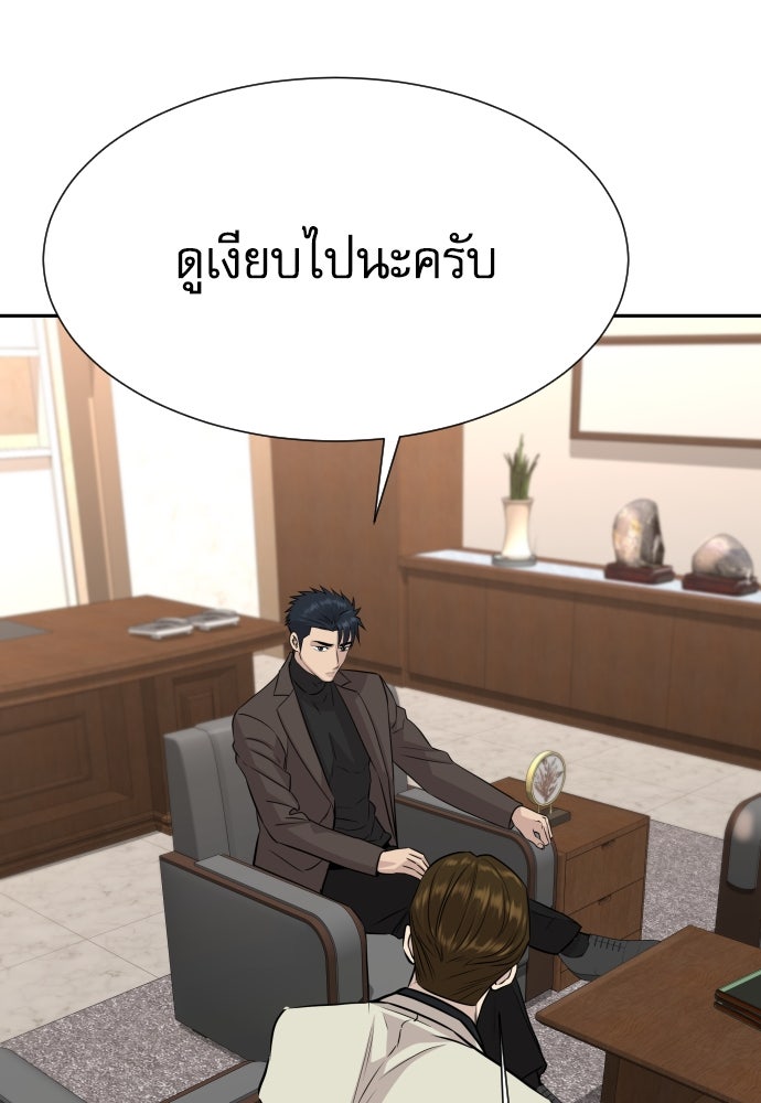 หลานอัจฉริยะของราชาเงินกู้ - หน้า 91
