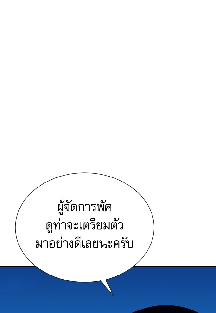 หลานอัจฉริยะของราชาเงินกู้ - หน้า 115