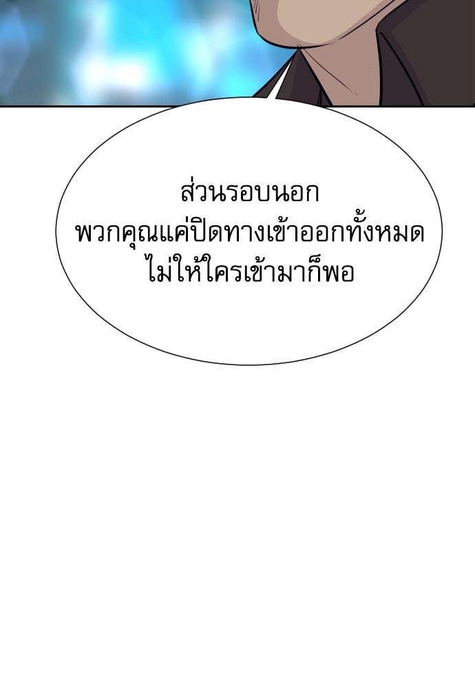 หลานอัจฉริยะของราชาเงินกู้ - หน้า 124