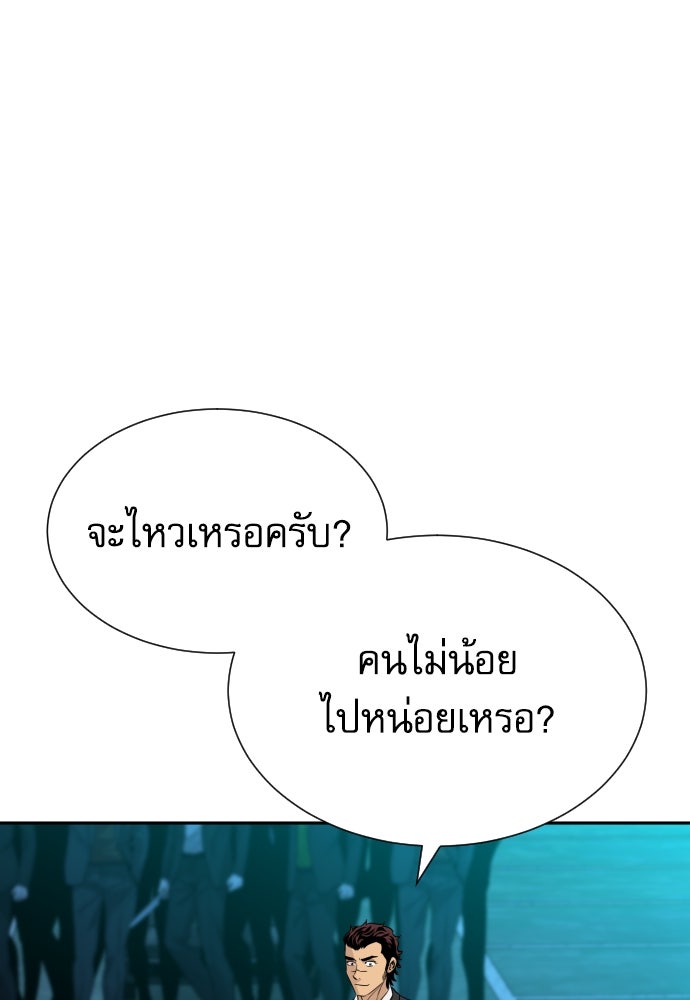 หลานอัจฉริยะของราชาเงินกู้ - หน้า 125