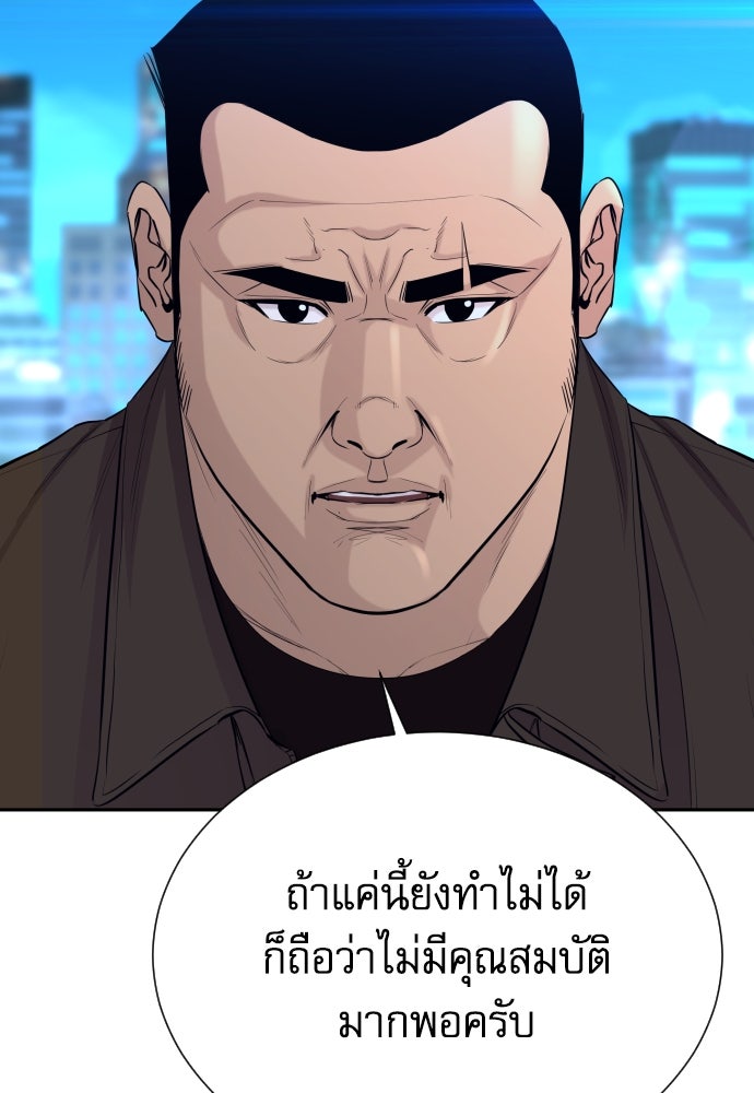 หลานอัจฉริยะของราชาเงินกู้ - หน้า 128