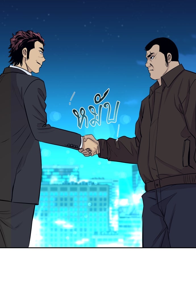 หลานอัจฉริยะของราชาเงินกู้ - หน้า 133
