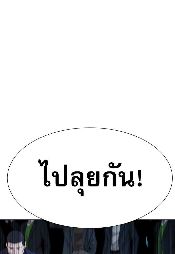 หลานอัจฉริยะของราชาเงินกู้ - หน้า 134