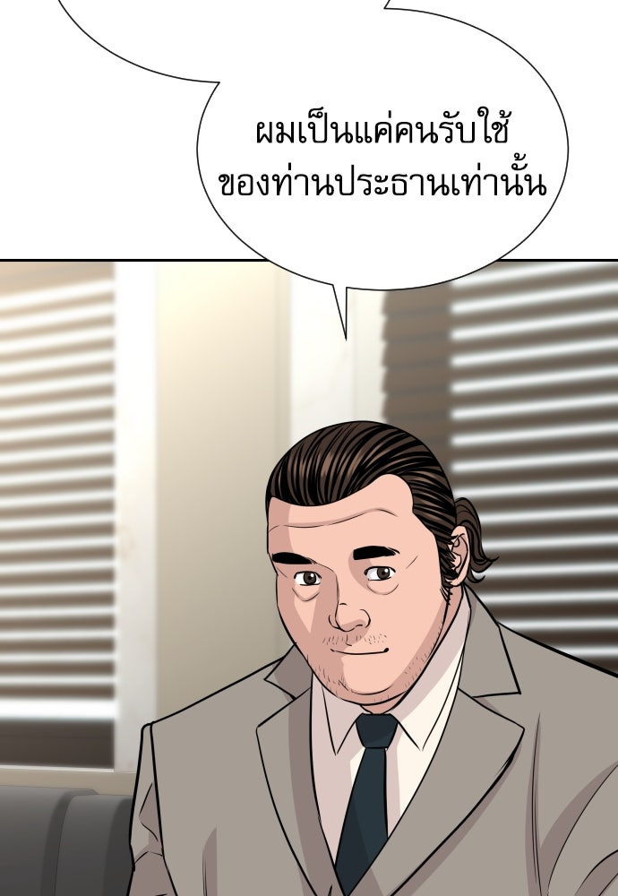 หลานอัจฉริยะของราชาเงินกู้ - หน้า 14