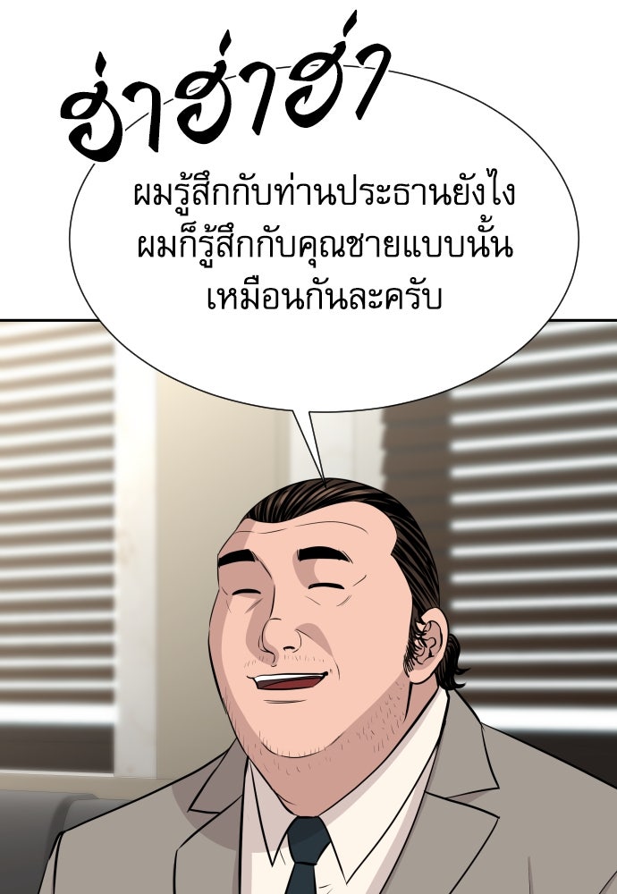 หลานอัจฉริยะของราชาเงินกู้ - หน้า 20
