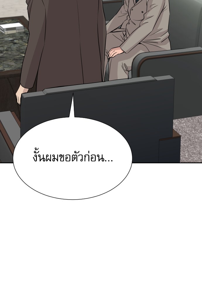หลานอัจฉริยะของราชาเงินกู้ - หน้า 25