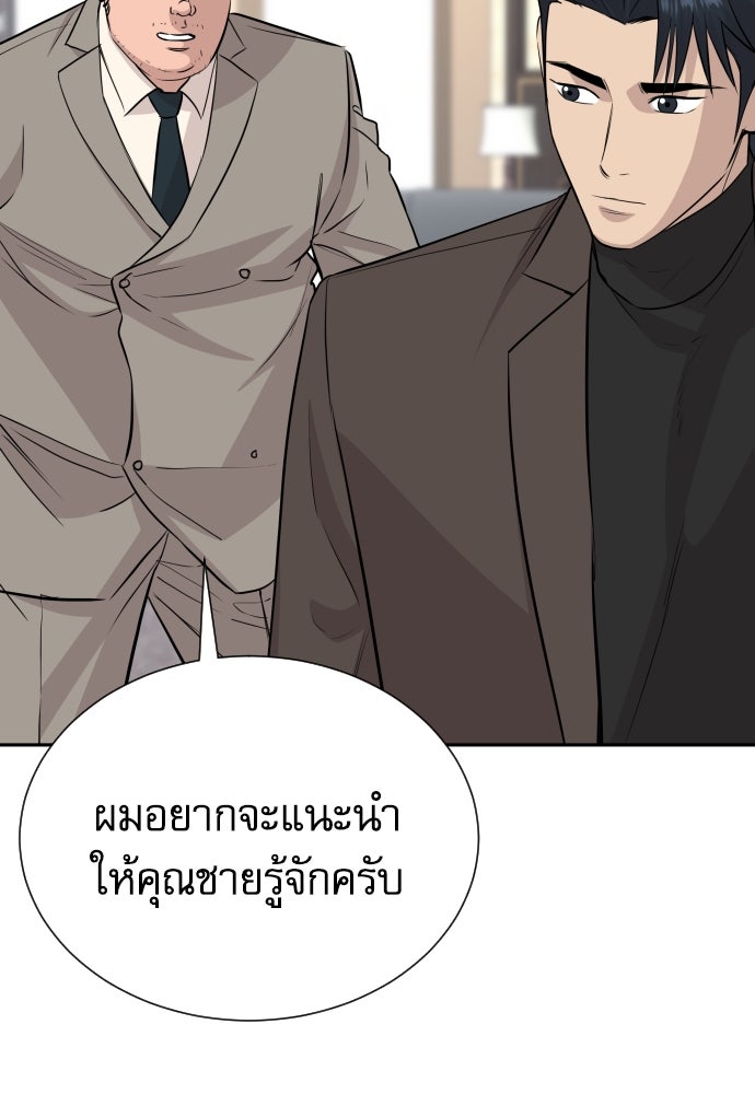 หลานอัจฉริยะของราชาเงินกู้ - หน้า 27