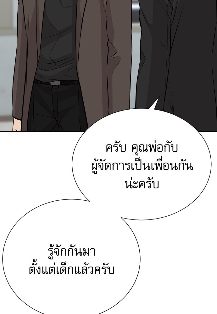 หลานอัจฉริยะของราชาเงินกู้ - หน้า 34
