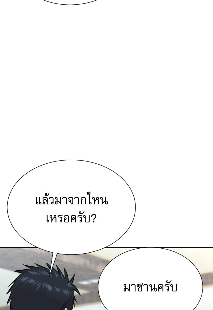 หลานอัจฉริยะของราชาเงินกู้ - หน้า 35