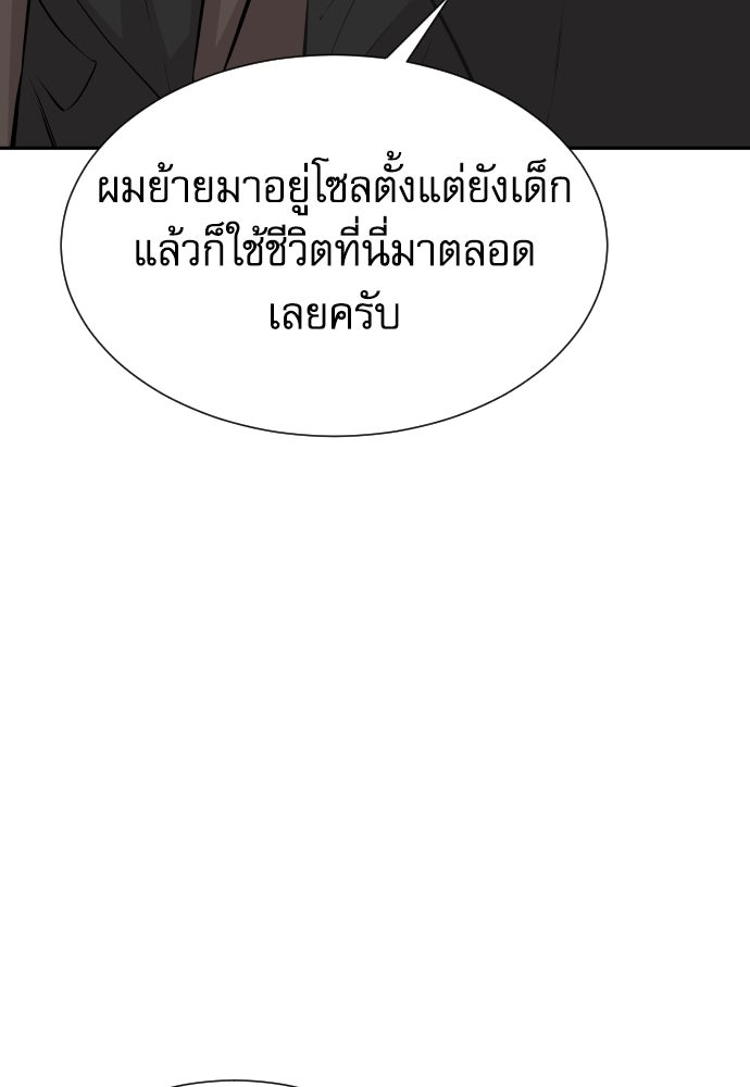 หลานอัจฉริยะของราชาเงินกู้ - หน้า 39