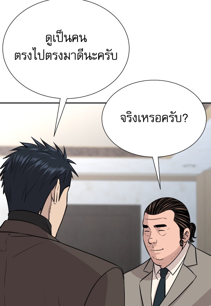 หลานอัจฉริยะของราชาเงินกู้ - หน้า 40
