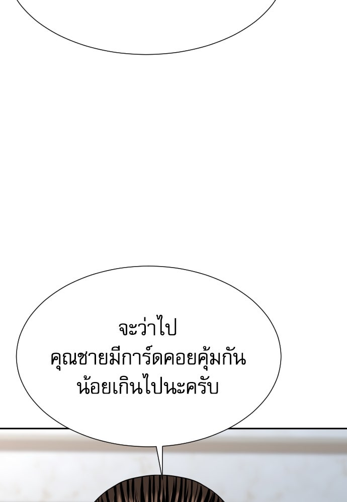 หลานอัจฉริยะของราชาเงินกู้ - หน้า 42