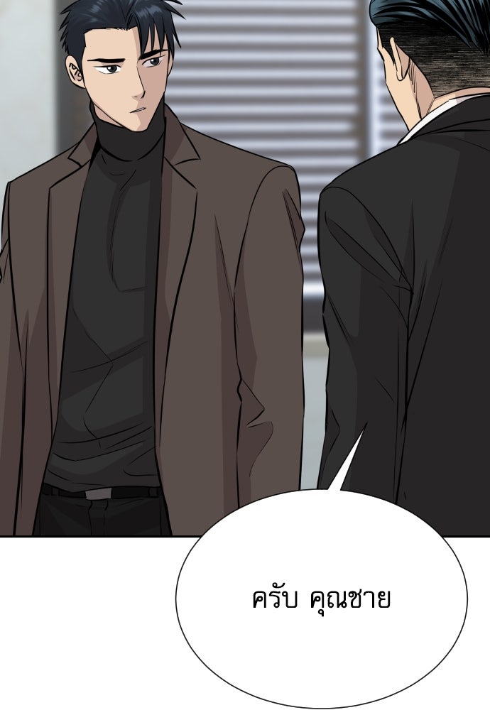 หลานอัจฉริยะของราชาเงินกู้ - หน้า 47