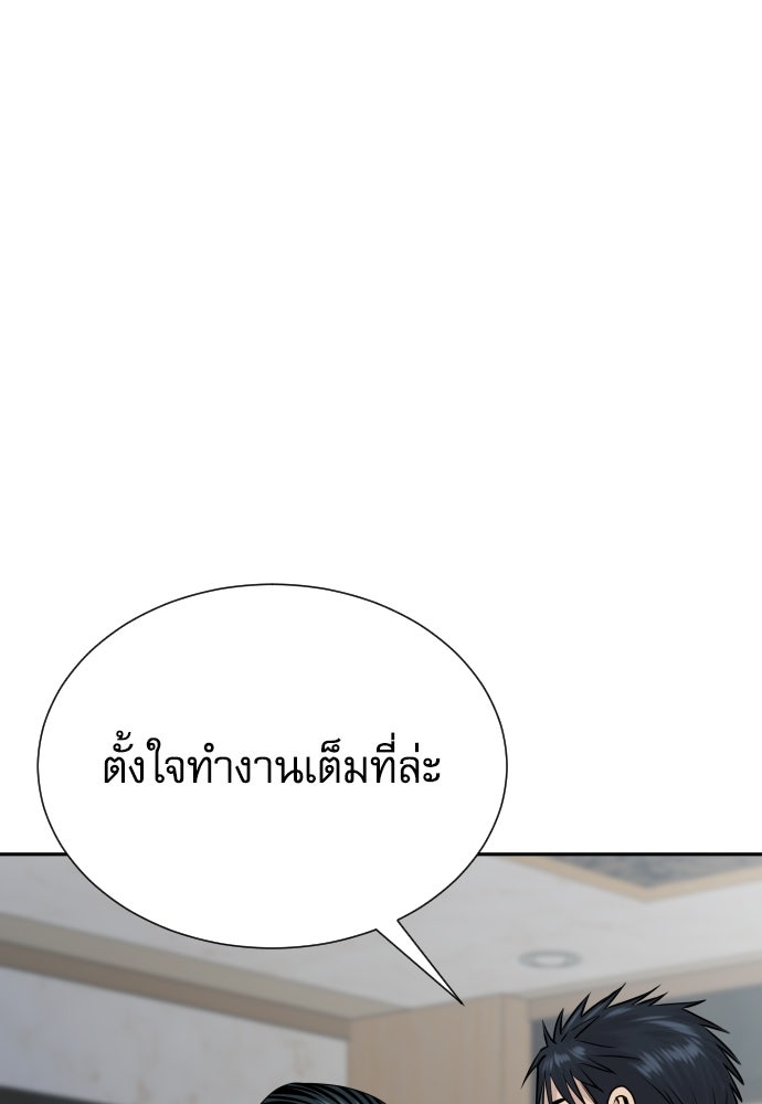 หลานอัจฉริยะของราชาเงินกู้ - หน้า 48